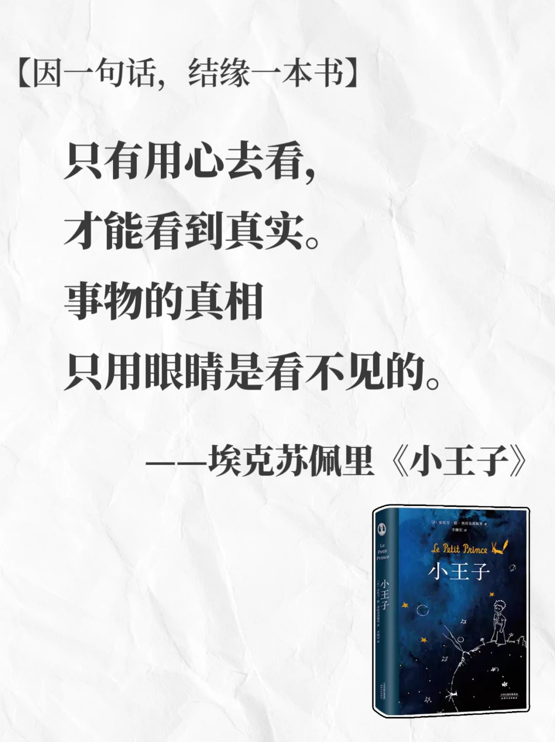 🔥世界名著无法超越的封神名句|句句经典