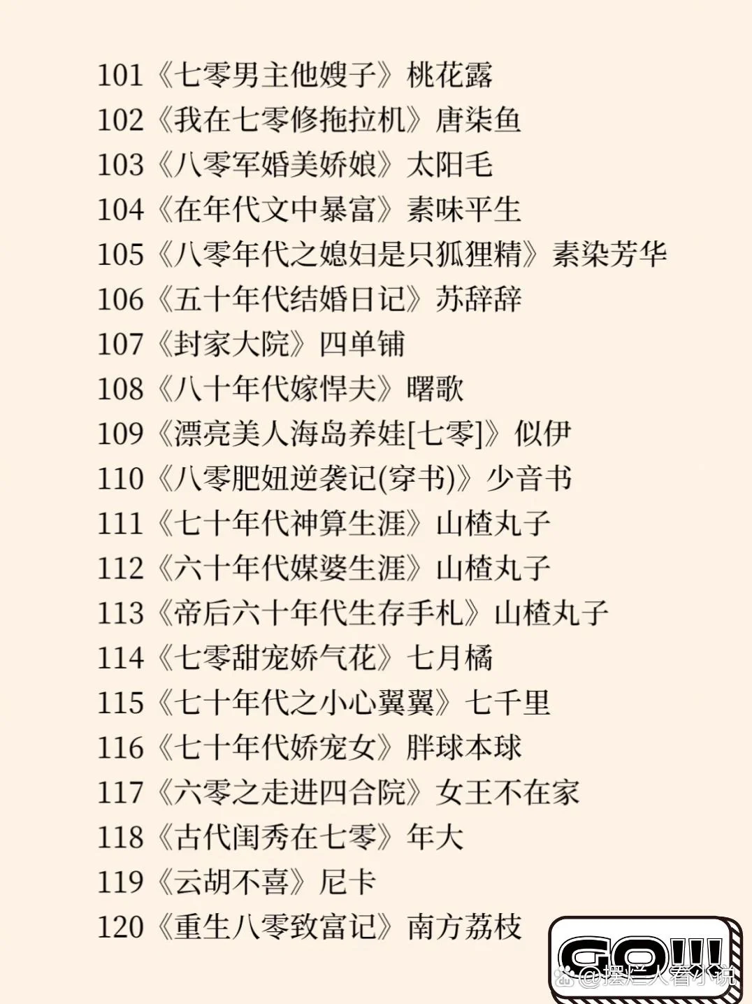 好看的年代文互相推荐