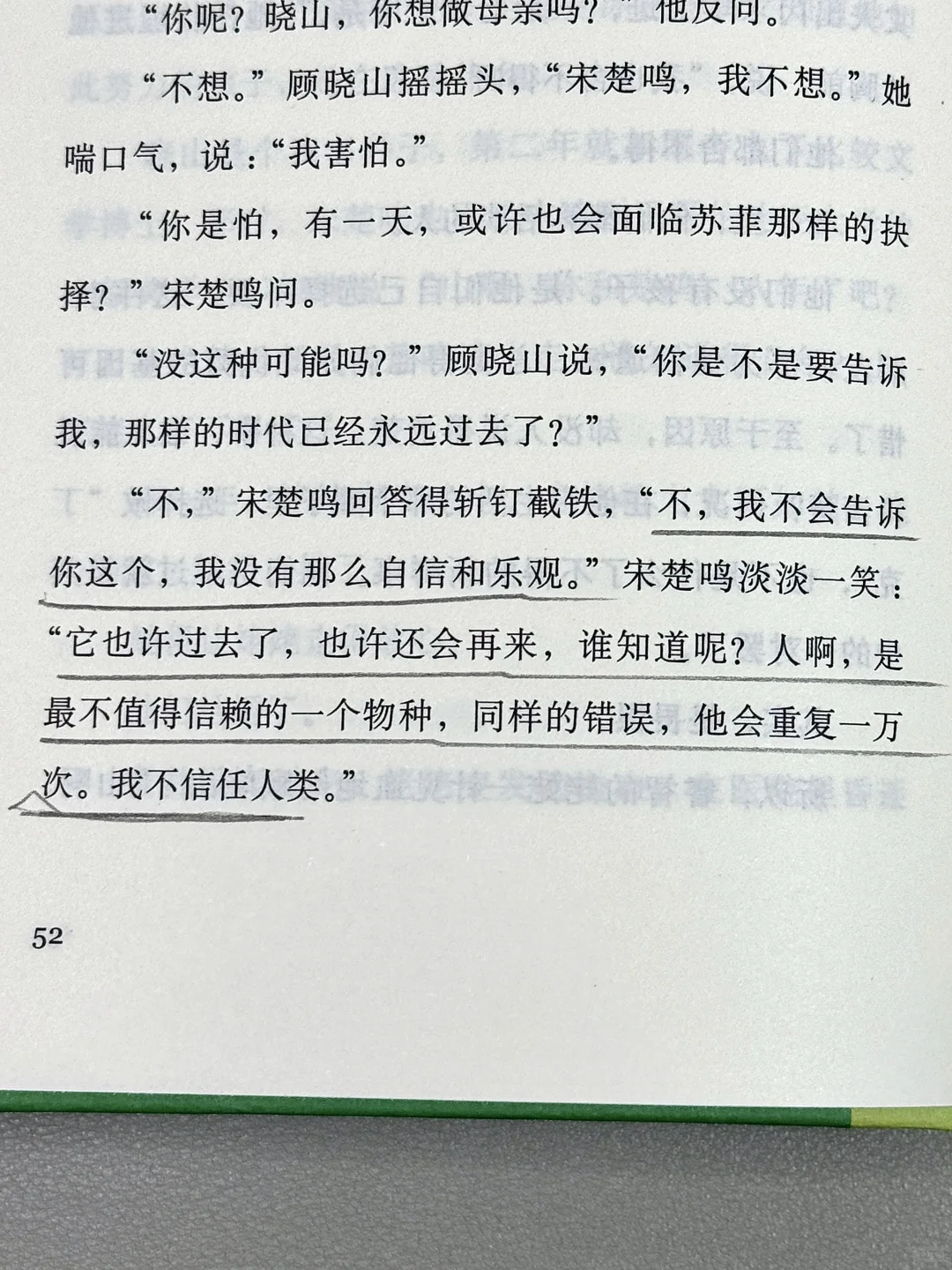 救大命！她太会写了，熬夜读完哭惨了！！😭