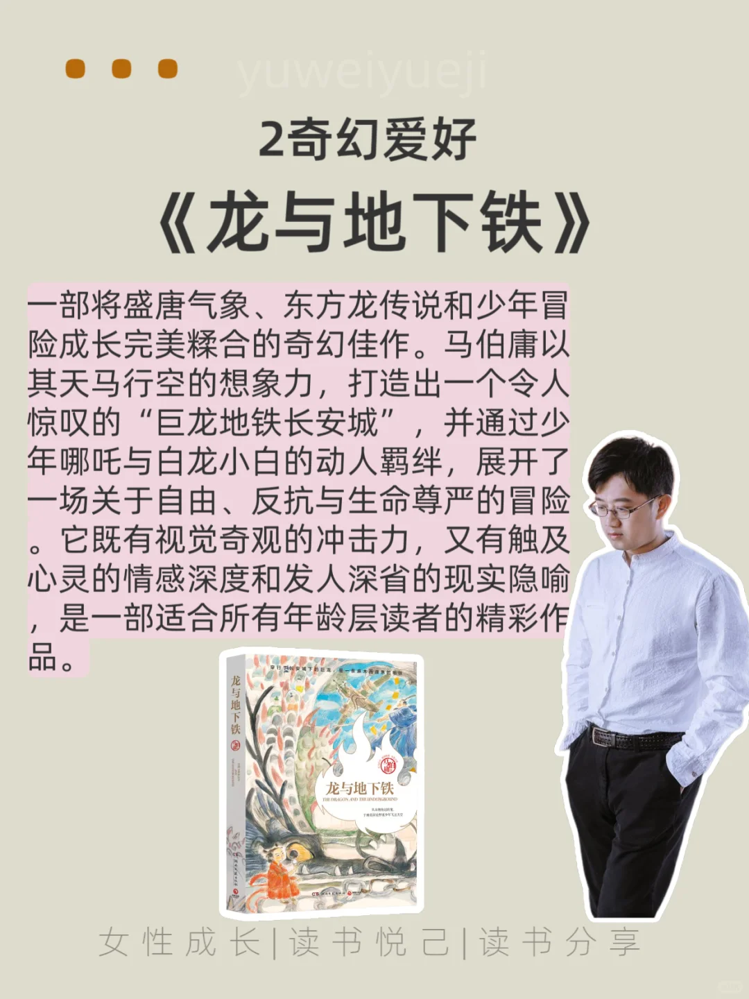 📚 马伯庸书单暴击！用幽默结构历史