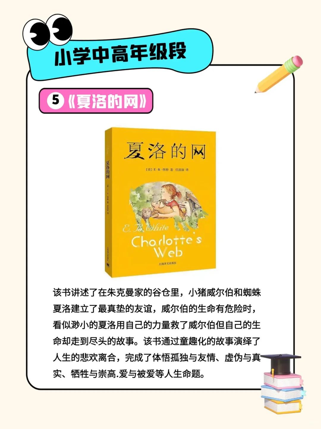 北大教授曹文轩推荐书单💯小学生必读‼️