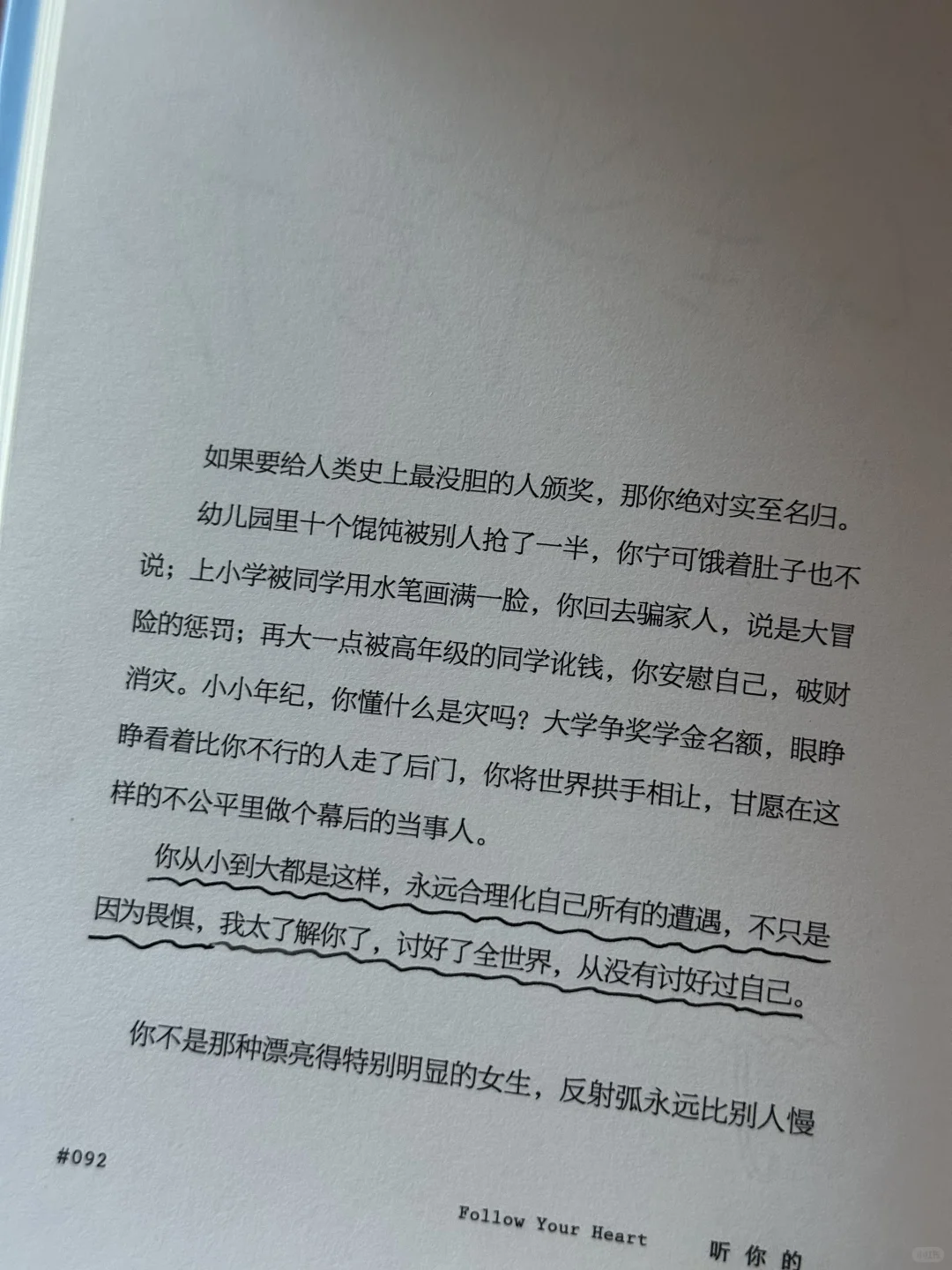 破防了！！🥹被这本书狠狠治愈～