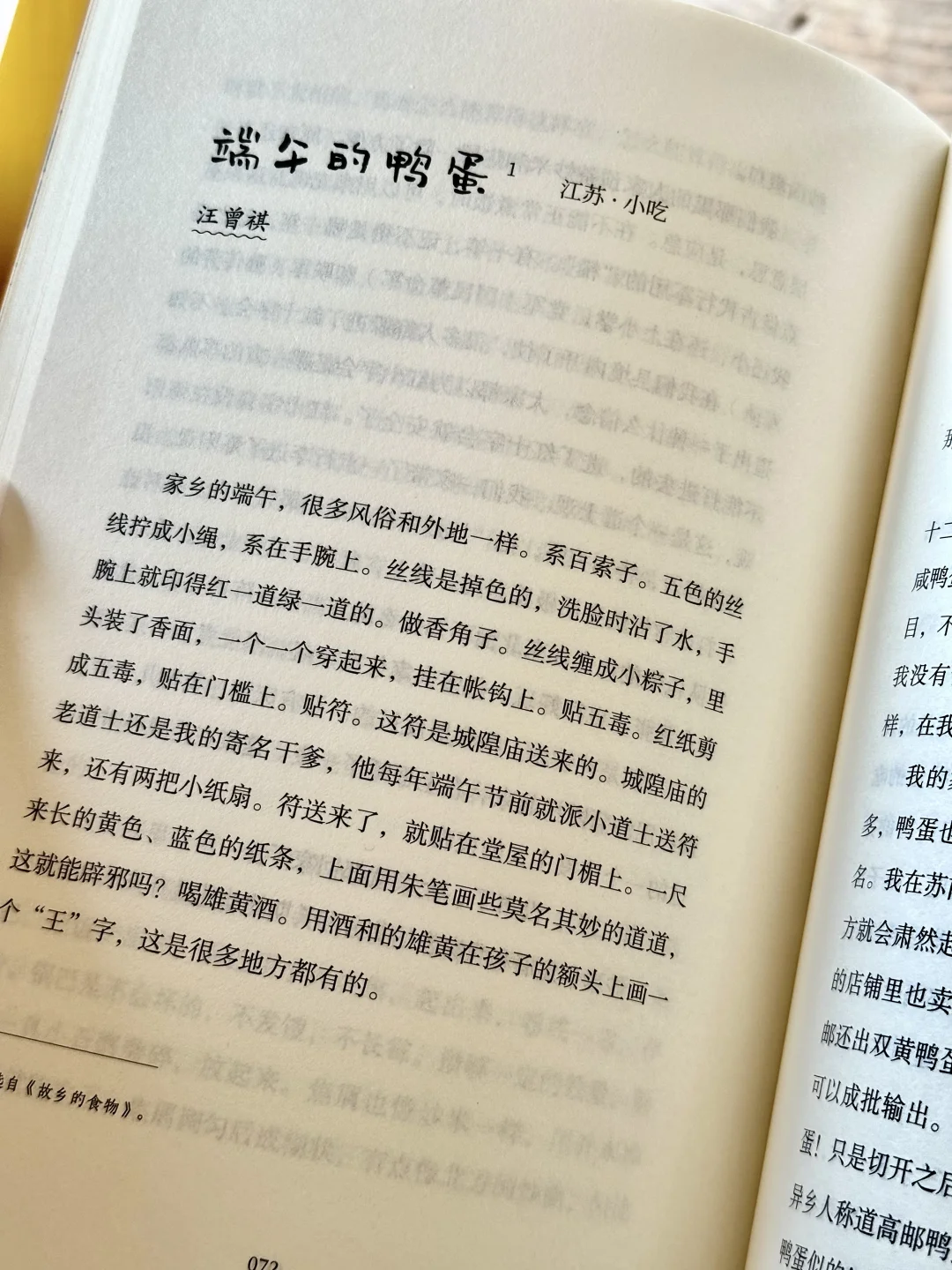 😭今年读到最爱的一本书！这才是顶级享受！！！