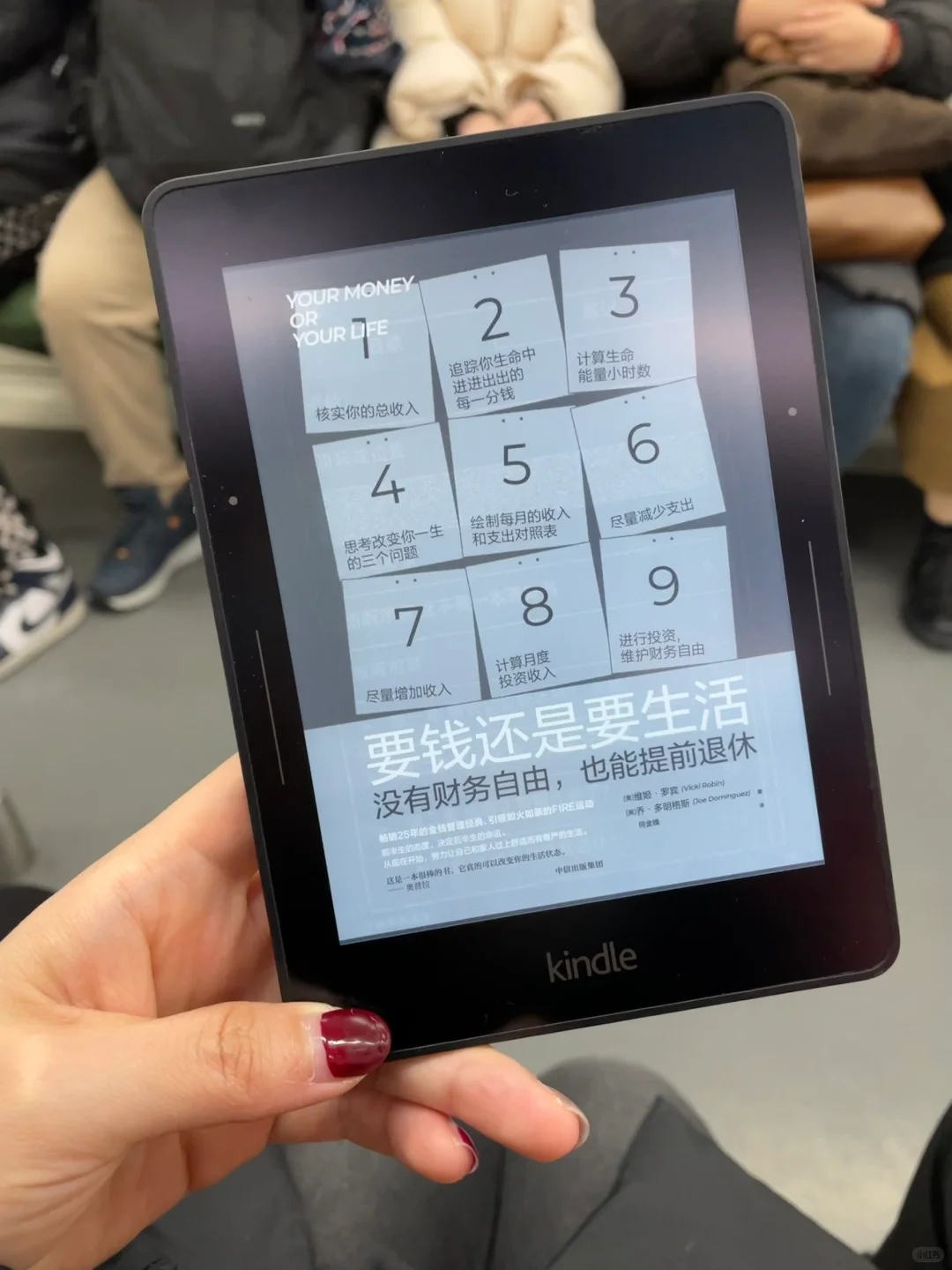 通勤书单📚e人在地铁上都看些什么？
