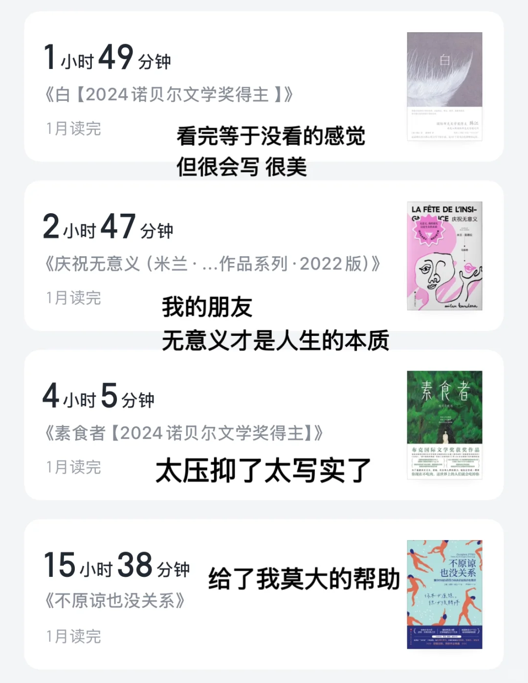 2025读书分享