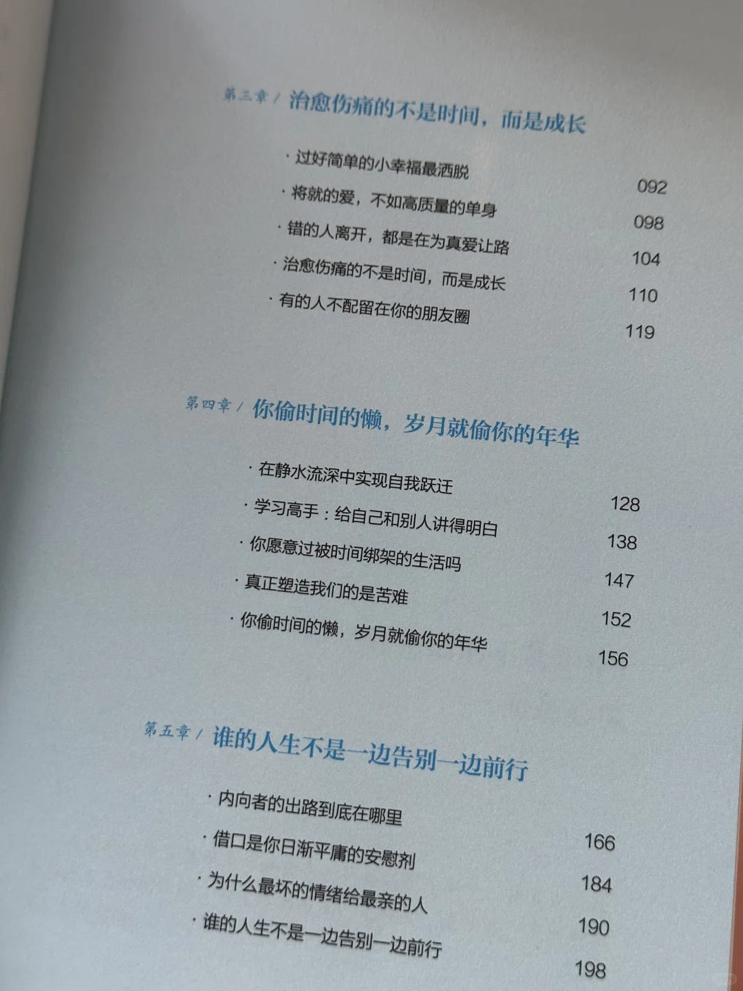 庆幸读到了这本书，😭被狠狠点醒了～