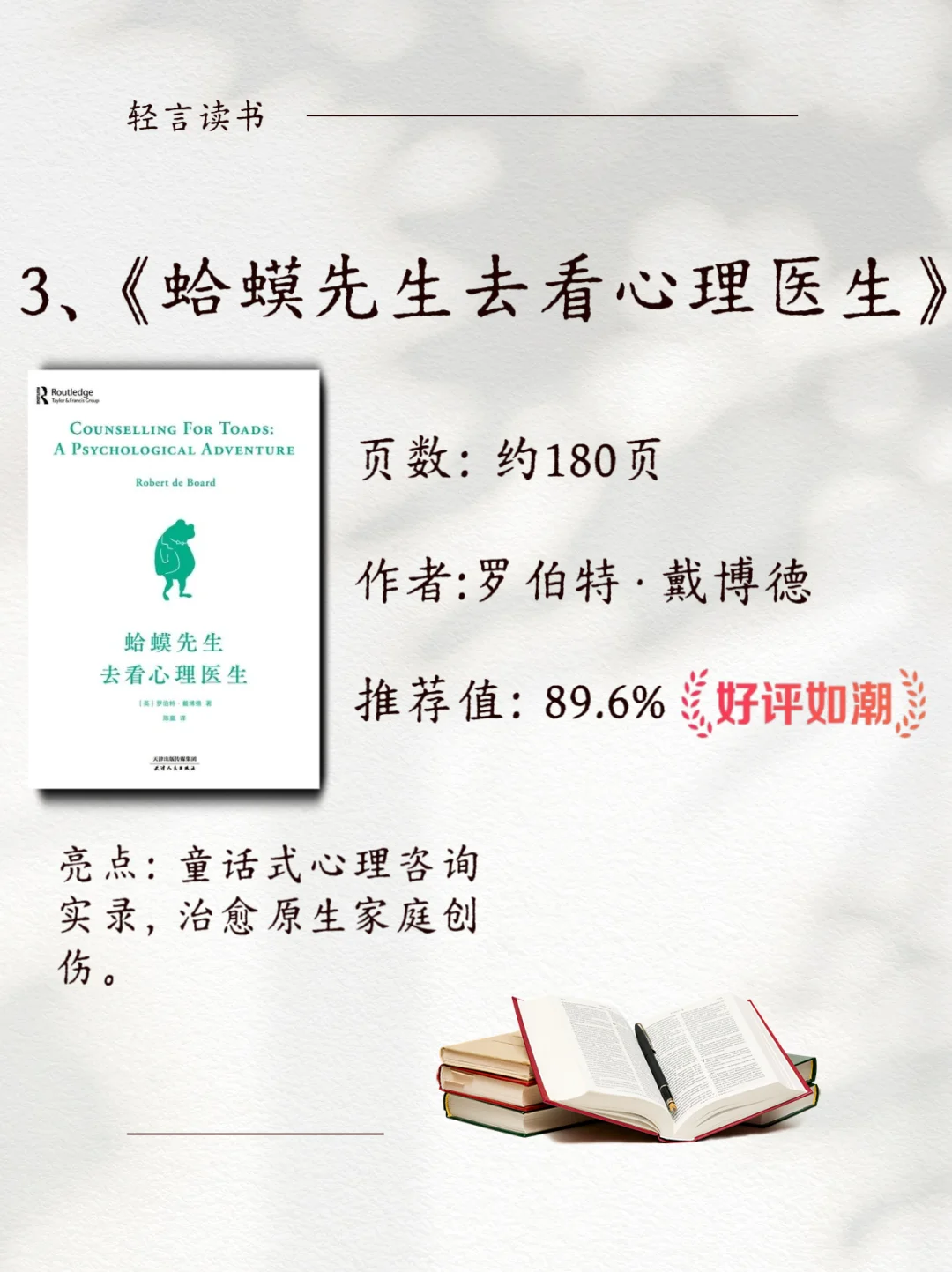 速读：2小时读完极简高能书单📚