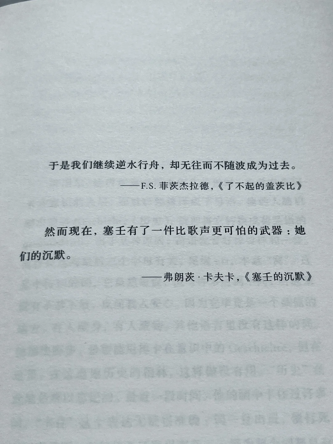 “我们要继续前行，就必须让往事耗尽。”