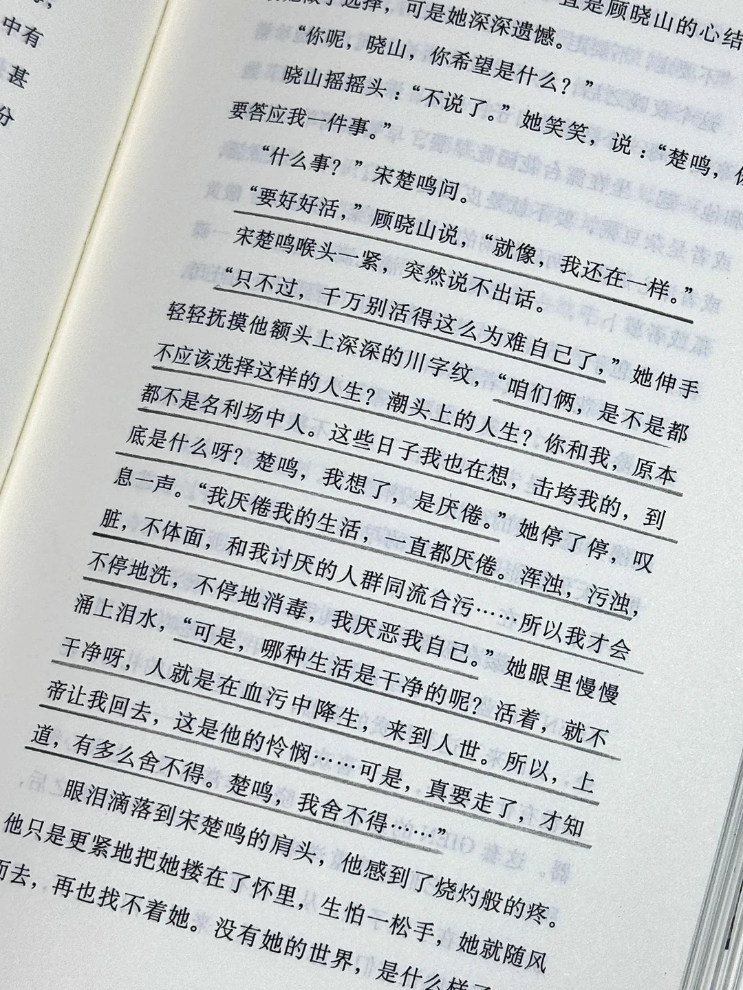 救大命！她太会写了，熬夜读完哭惨了！！😭