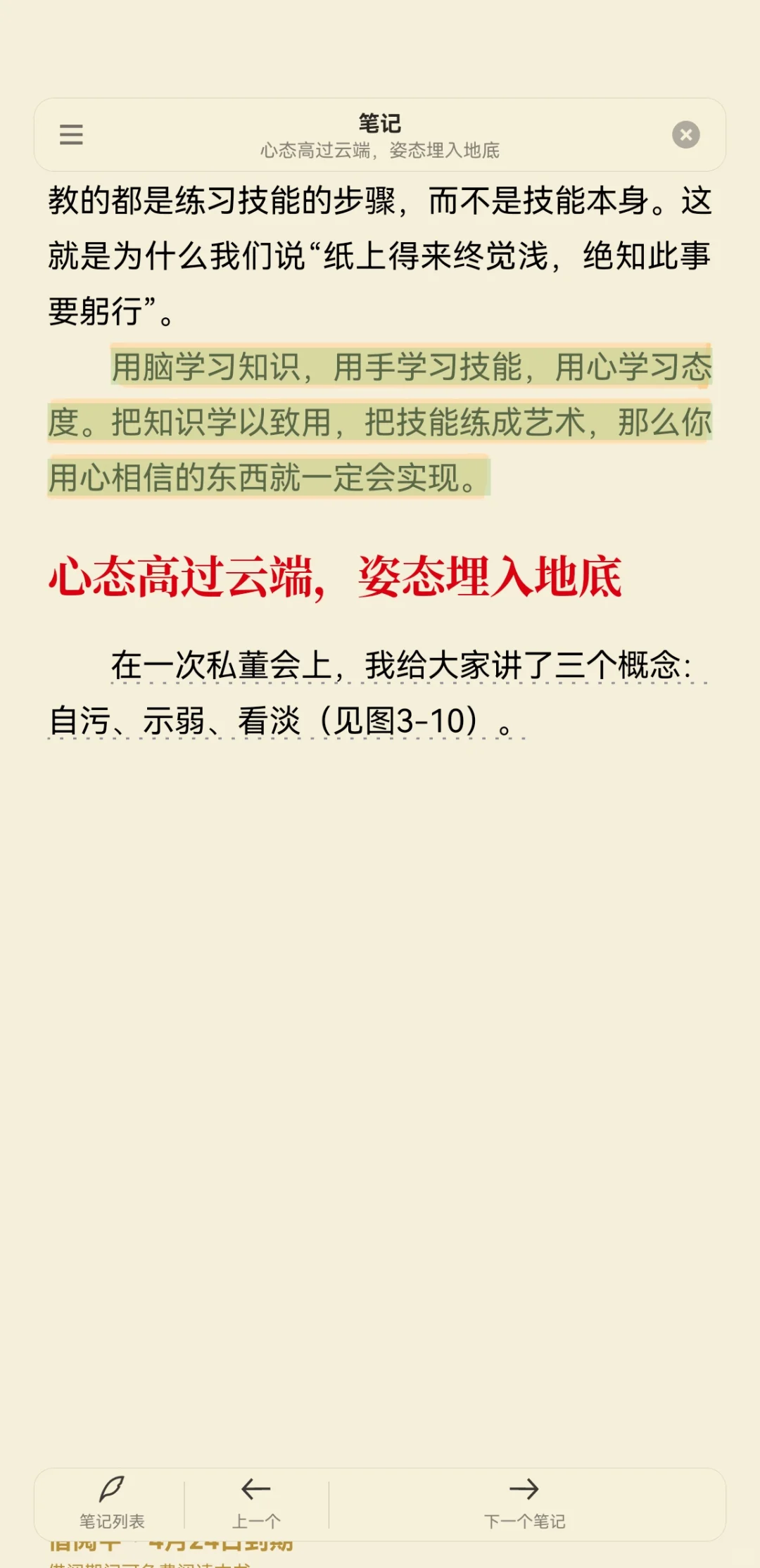 （电子书）📚《底层逻辑》_抓问题看根儿❗