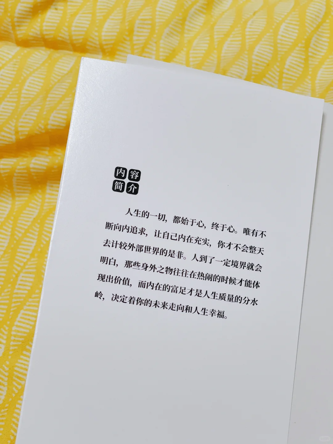 狠狠共鸣了😭这本书像光一样救赎了我❗️