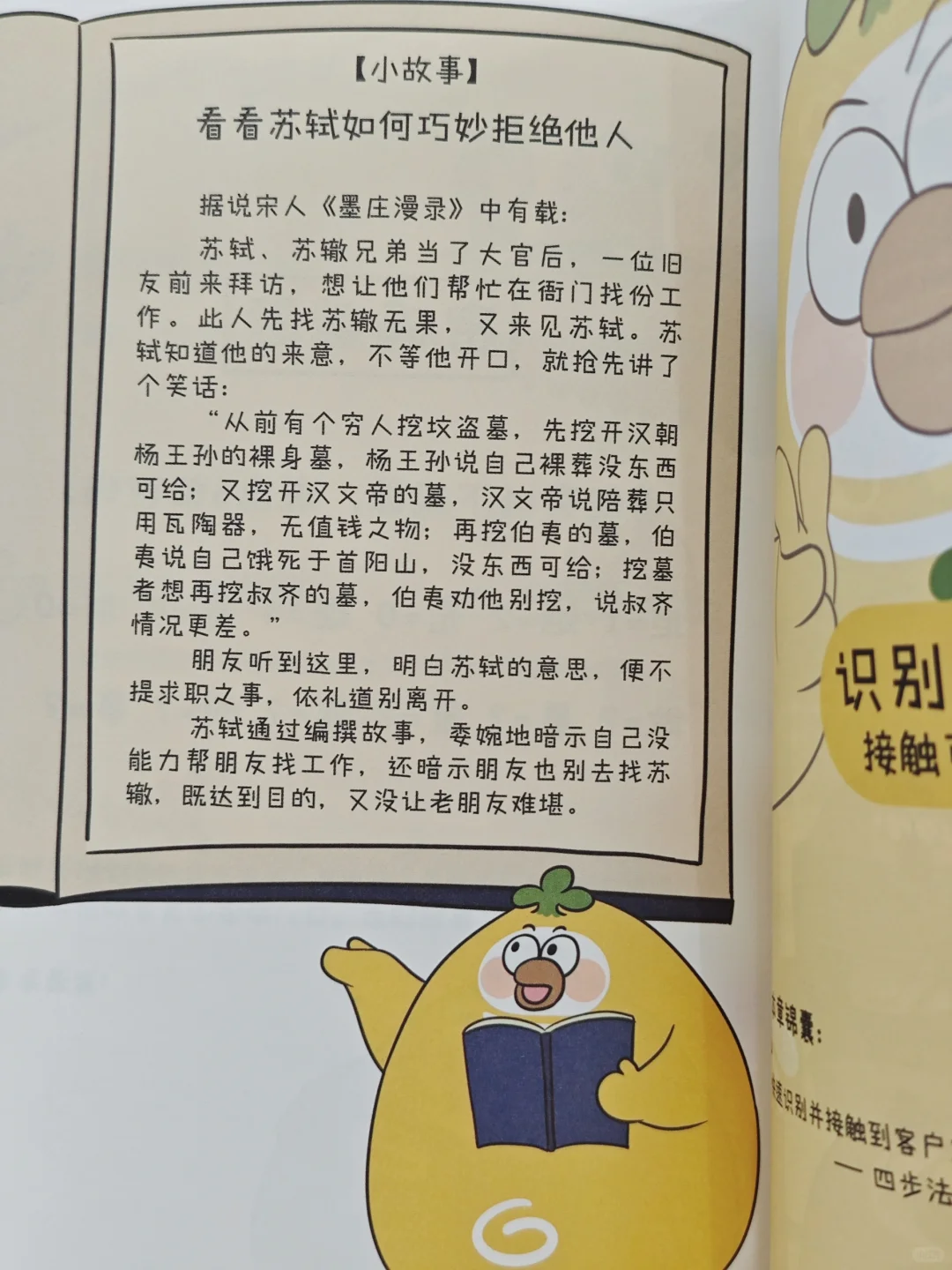 职场新人看！《干活不累》干货满满💼