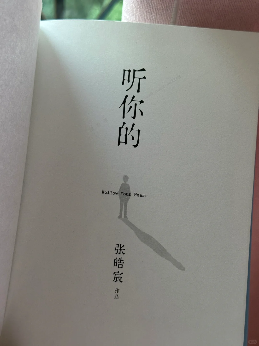 破防了！！🥹被这本书狠狠治愈～