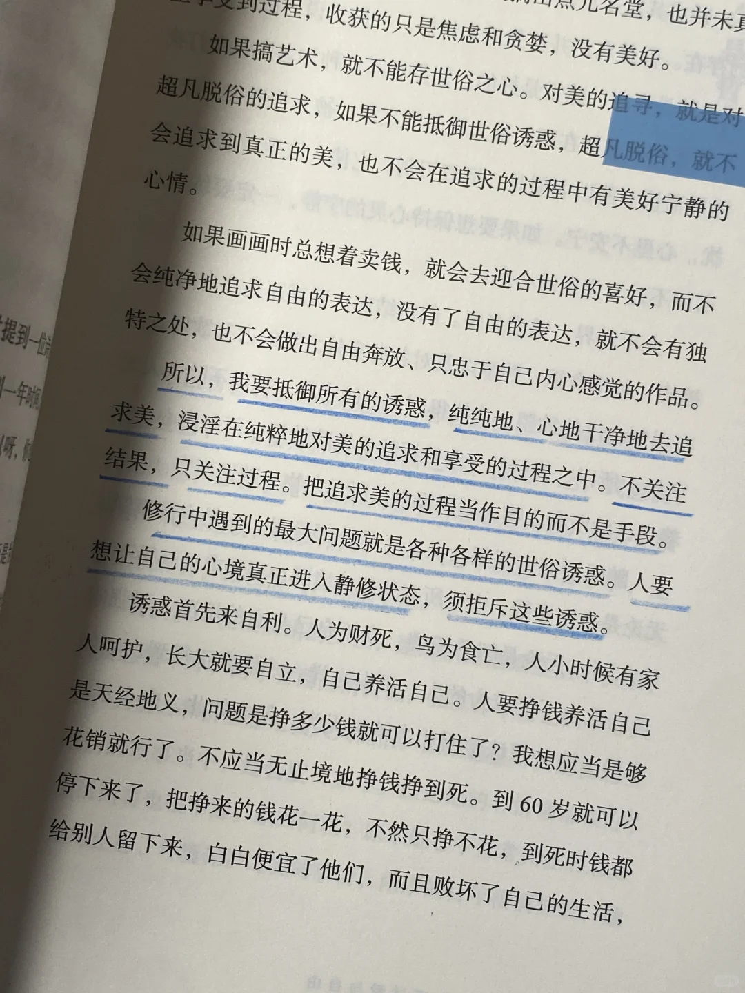 太醒脑了！如果20多岁时读到这本书该多好