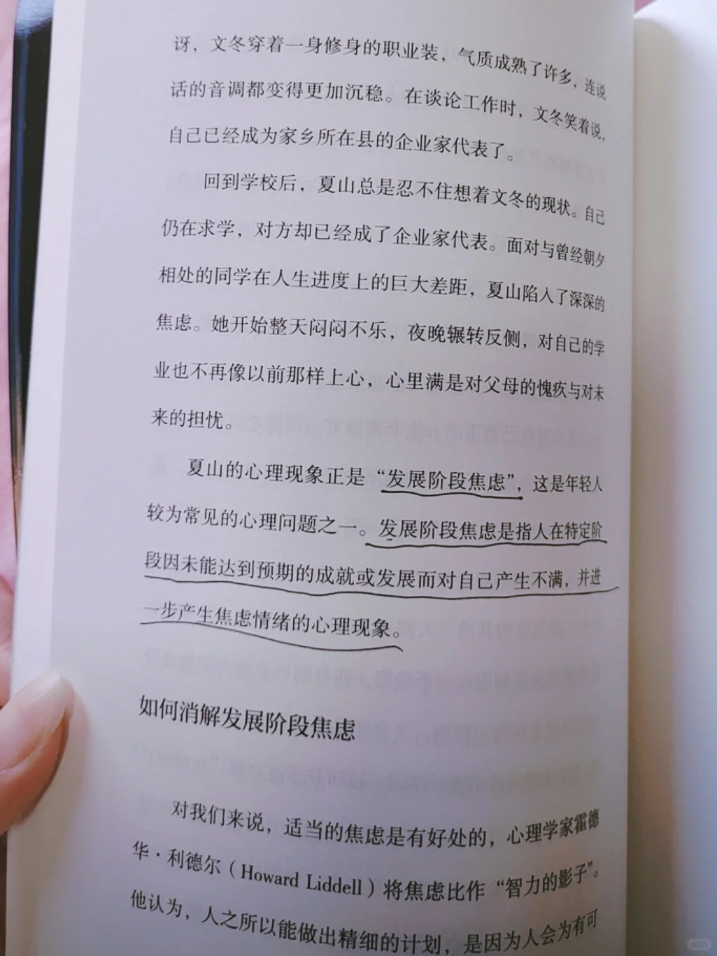 迷茫女孩必看！这本书帮你逆天改命