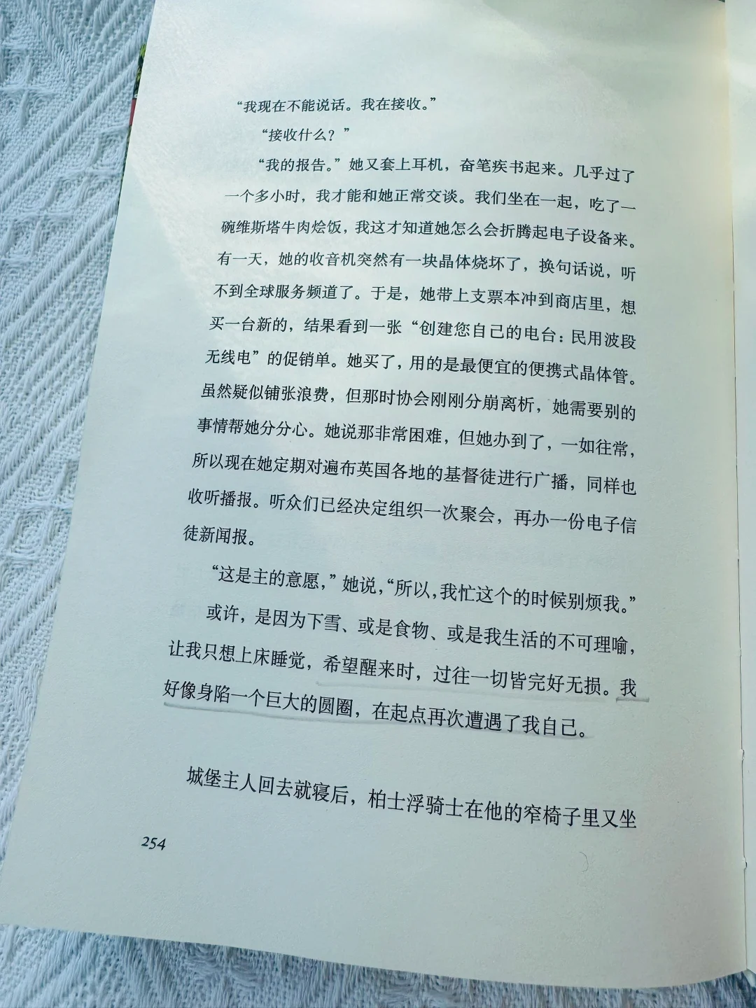 一本值得一读再读的小说！