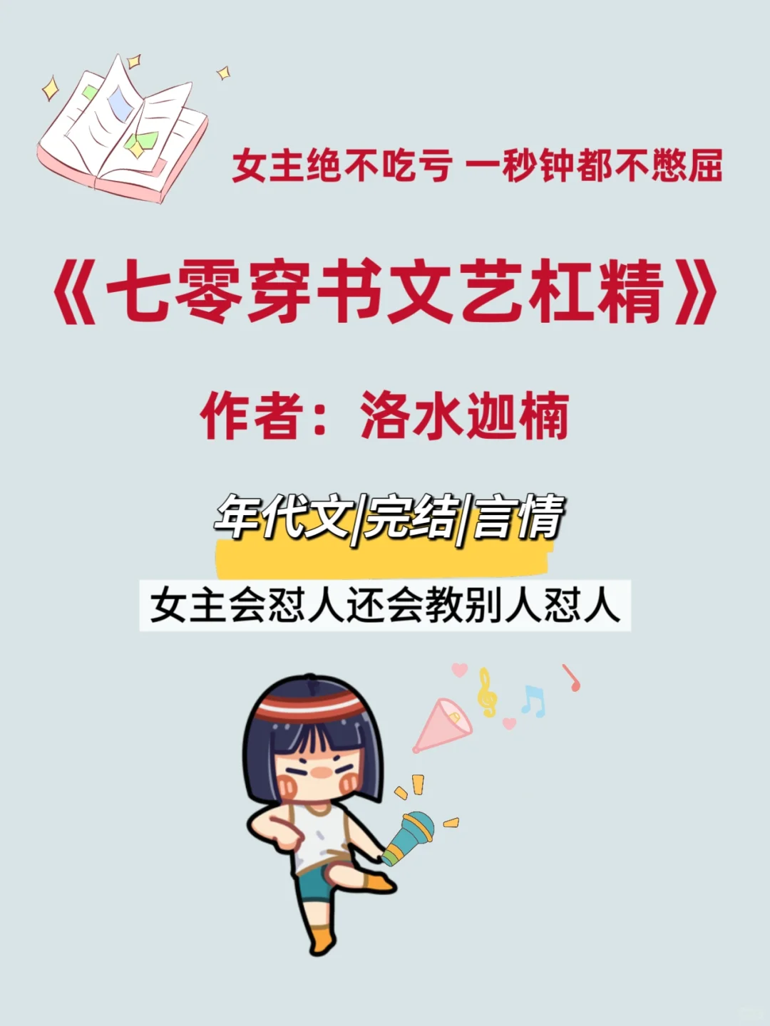 超好看年代文‼️超绝嘴炮大女主，不憋屈