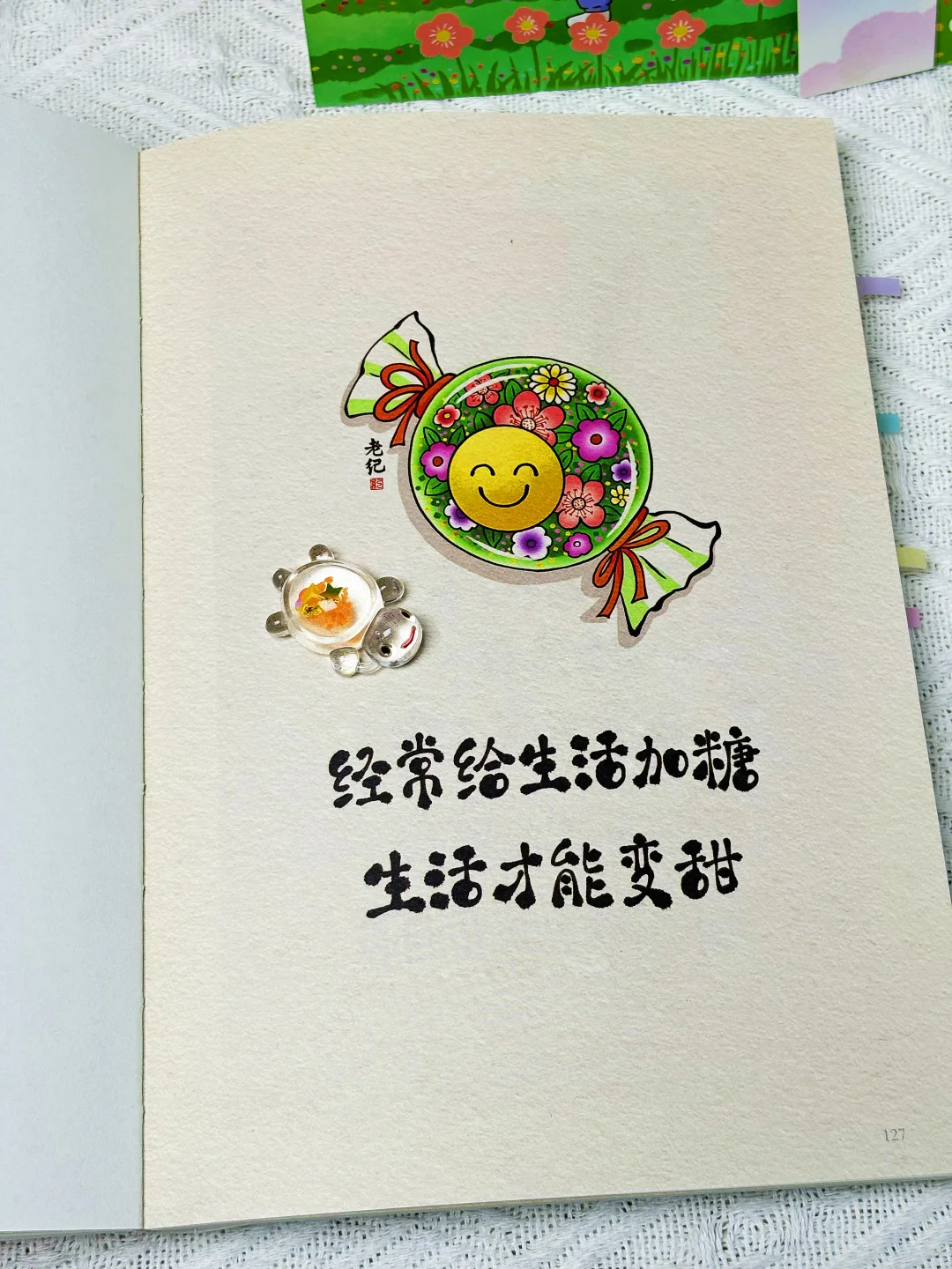 读完这本神书，我戒掉了焦虑型人格！