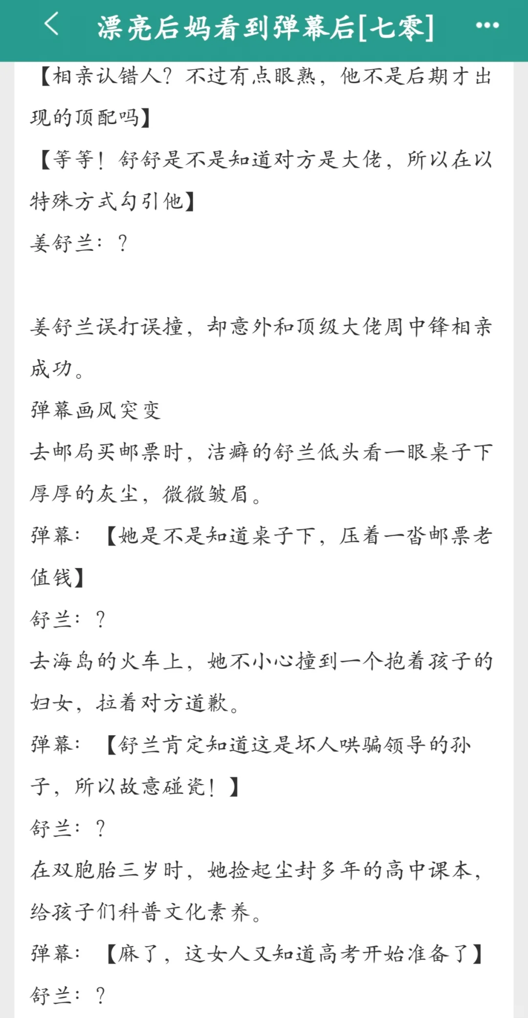 强推❗五本超绝的年代文❗超好看❗❗❗