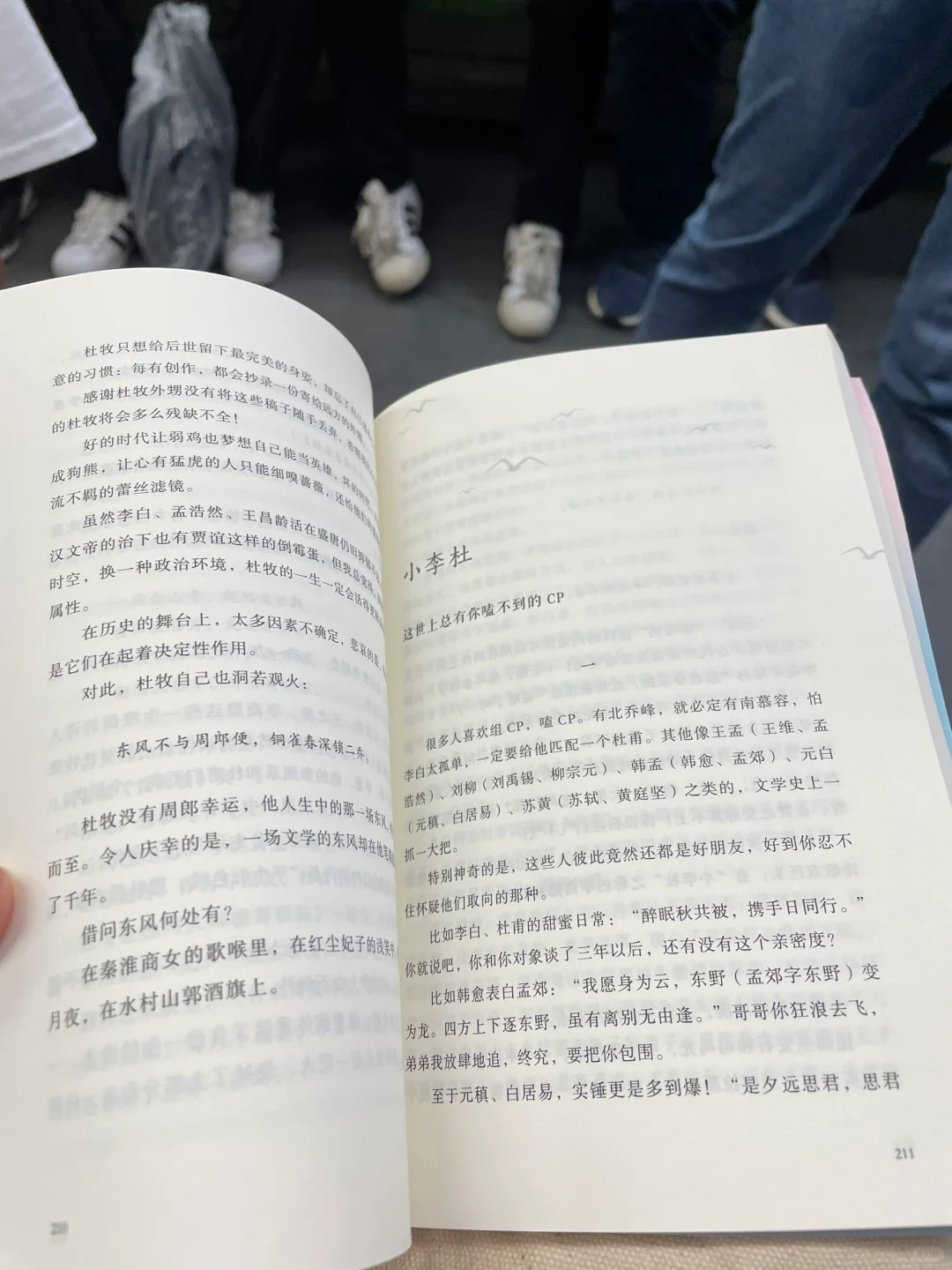 通勤书单📚e人在地铁上都看些什么？