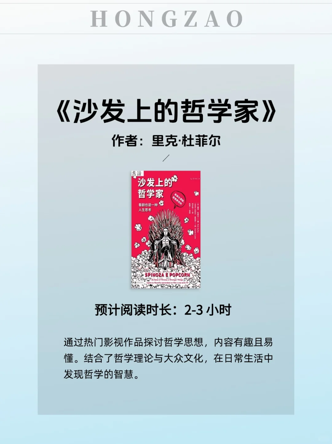 通勤书单｜3小时看完的经典好书！🔥