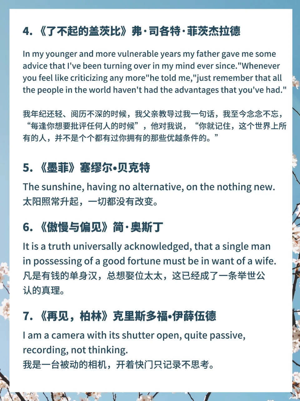 30部世界名著英语开场白，句句震慑人心！