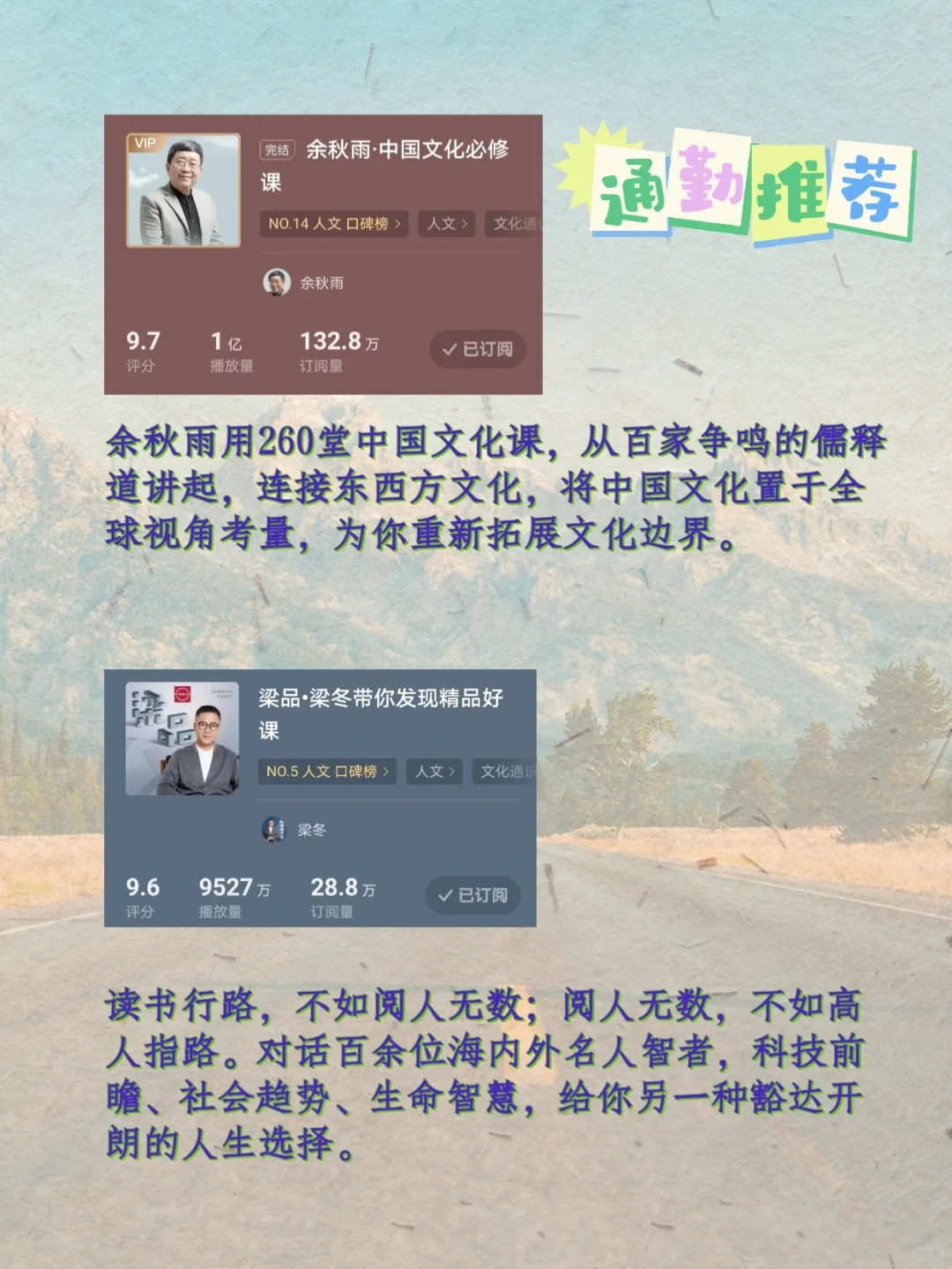 【听书】喜马拉雅有声节目推荐|自我成长