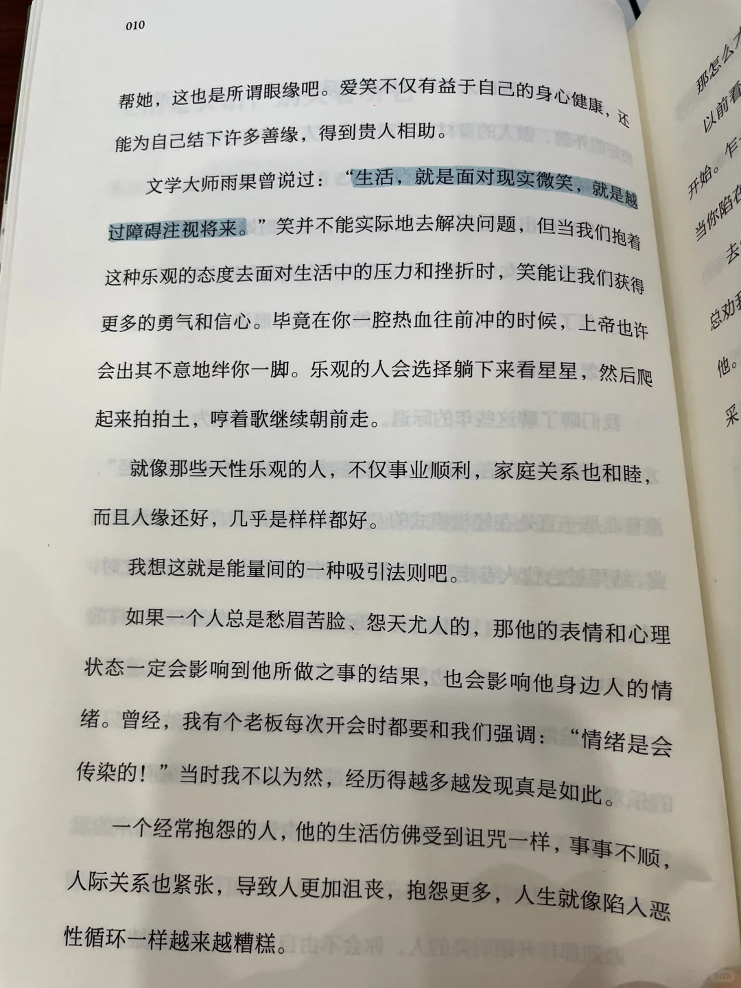内耗严重的姐妹快去读它❗️《先别怪自己》