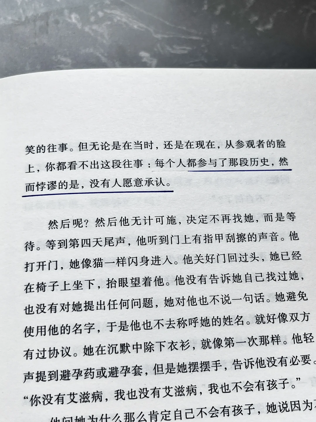 “我们要继续前行，就必须让往事耗尽。”