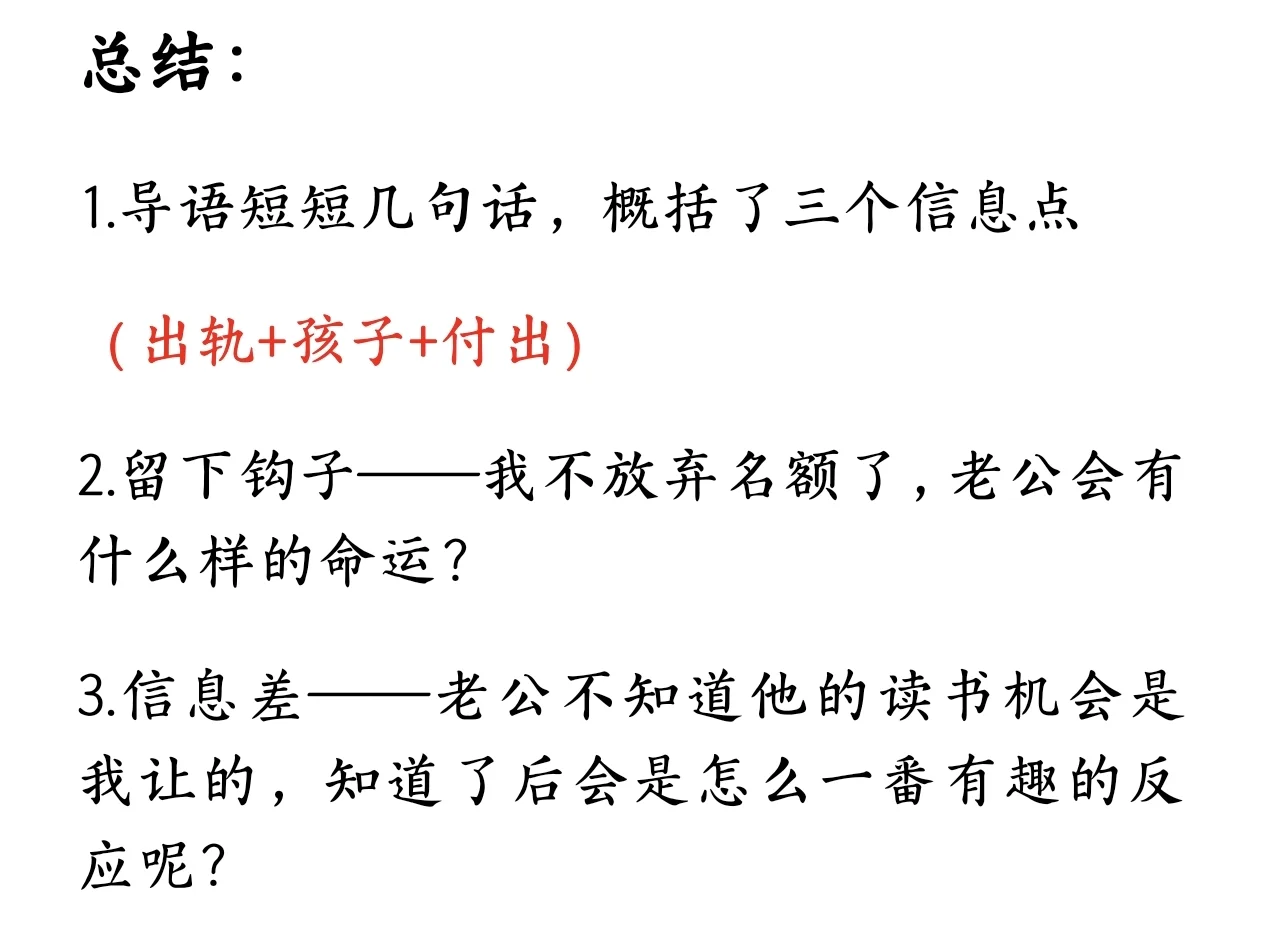 DAY4|爆款短篇《重返八零，……》拆文