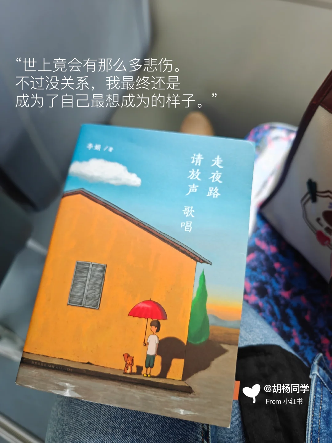 打工人通勤书单 | 当我在路上不停读书3