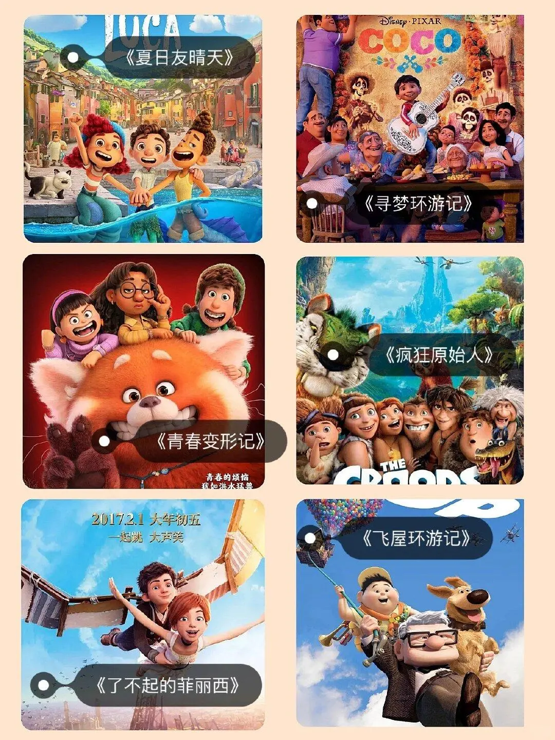 暑假陪娃一起看高分动画电影！