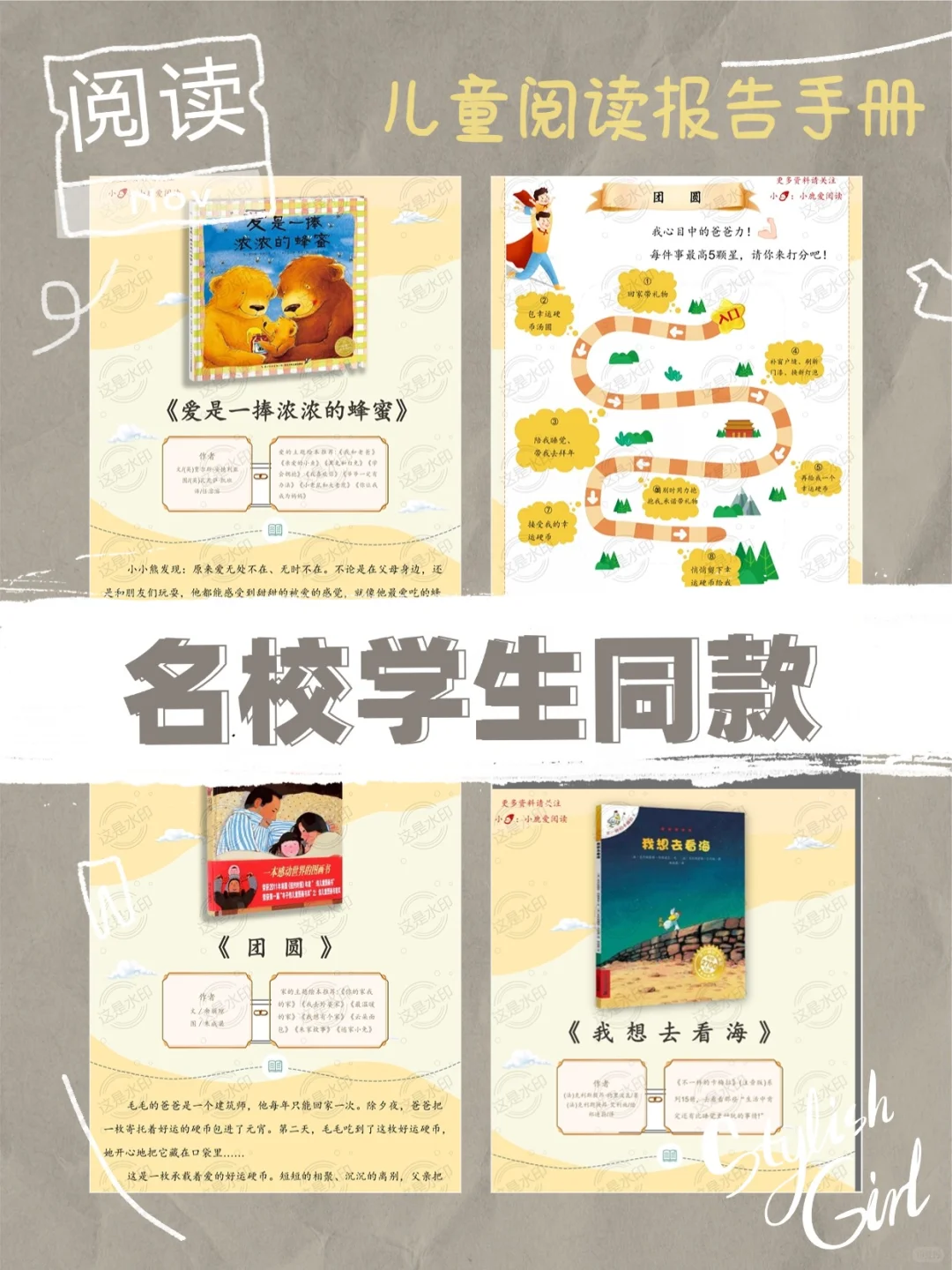 儿童暑假必读系列《爱是一捧浓浓的蜂蜜》