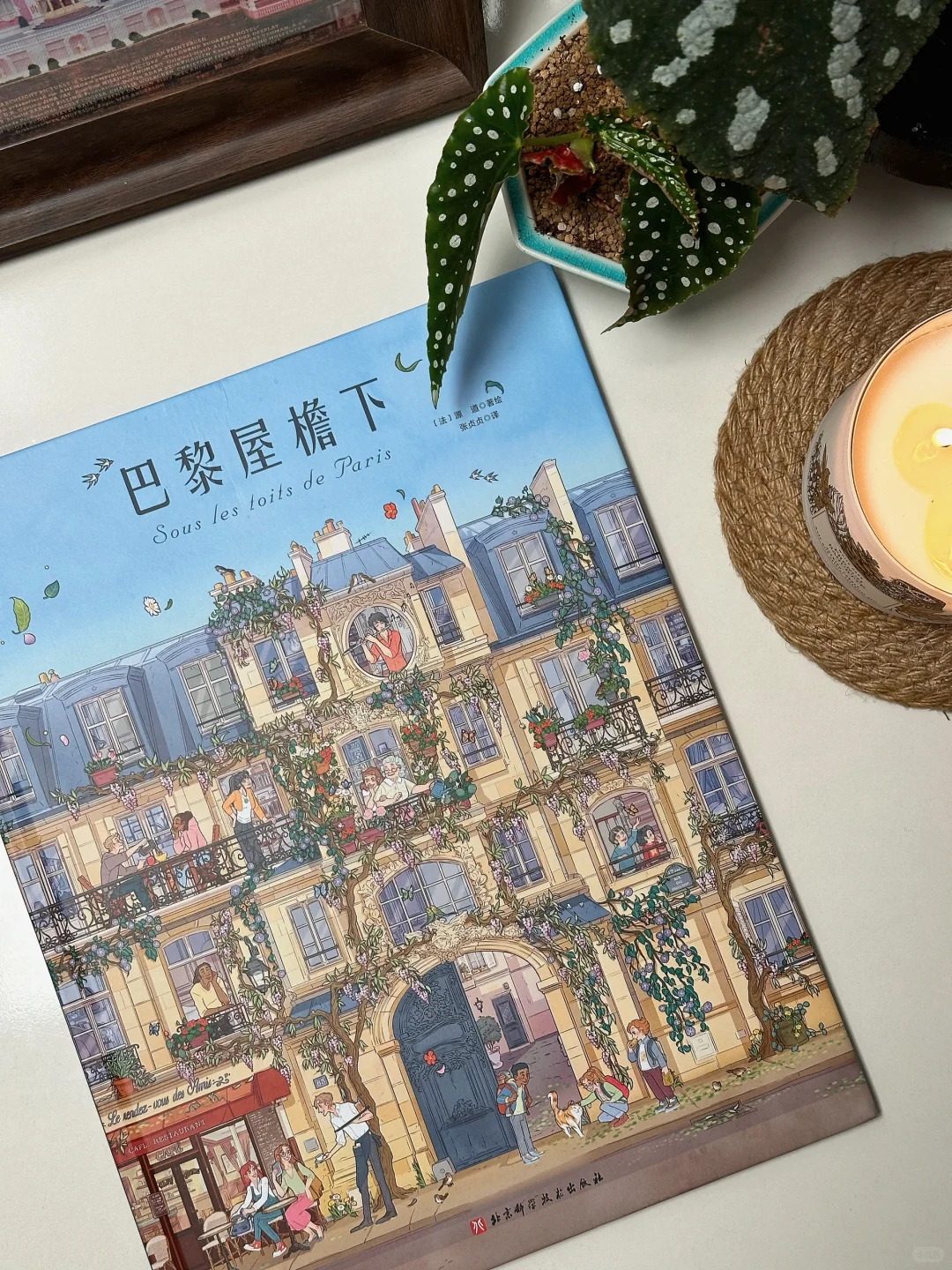 冬日书单丨巴黎屋檐下的蓝调时刻☃️❄️