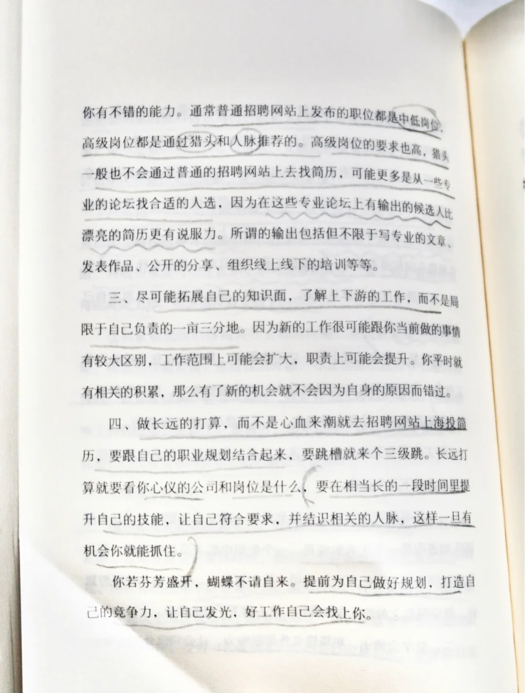 私藏书单|如果你对生活和工作感到迷茫