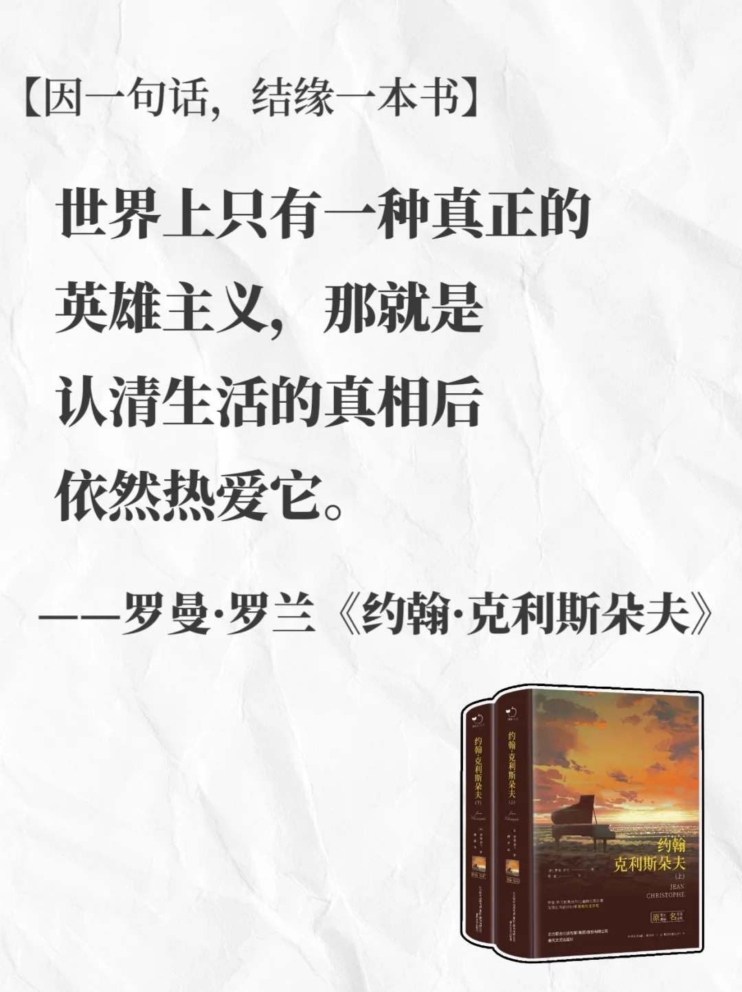 🔥世界名著无法超越的封神名句|句句经典