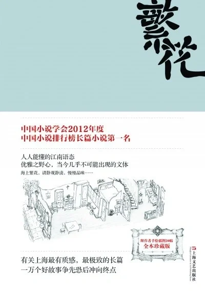 茅盾文学奖获奖作品豆瓣评分top5：最高9.0
