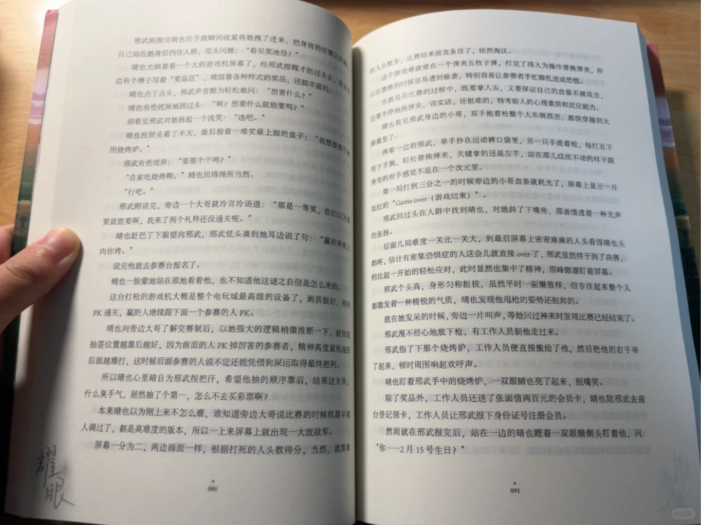 《耀眼》✨