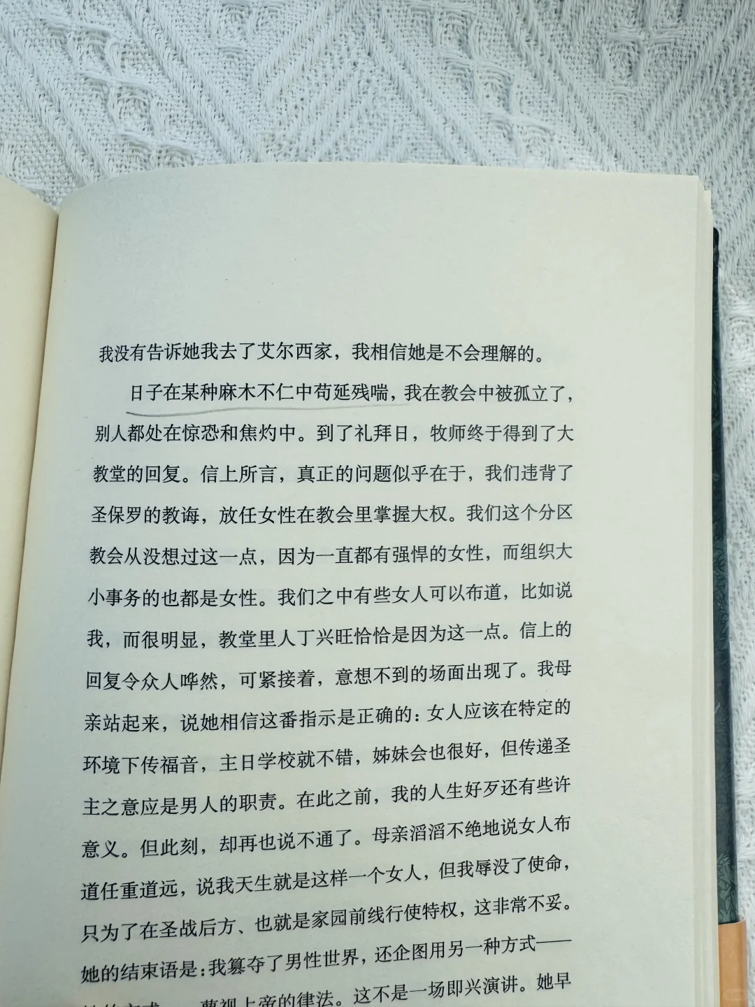 一本值得一读再读的小说！