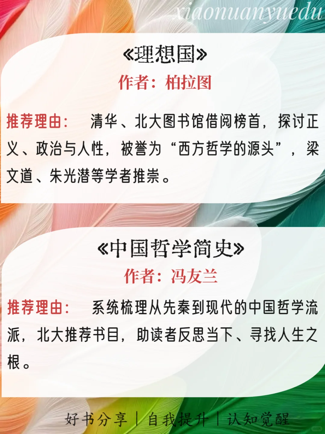 清北教授推荐书单，提高眼界必读