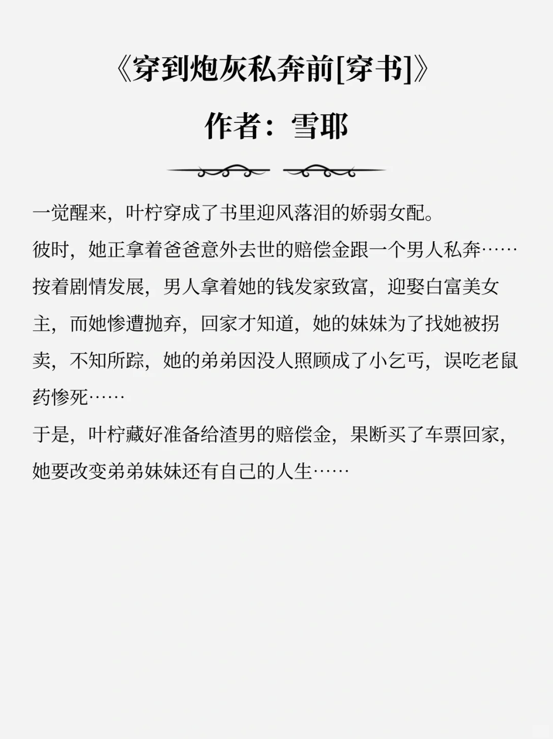 还有没有好看的年代文了！？