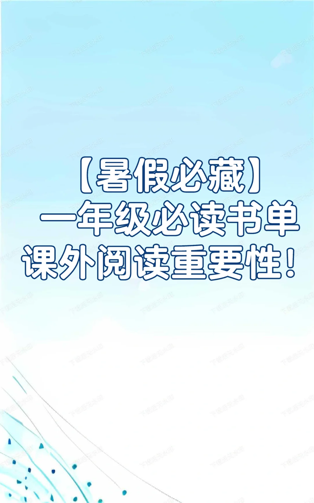一年级必读课外书