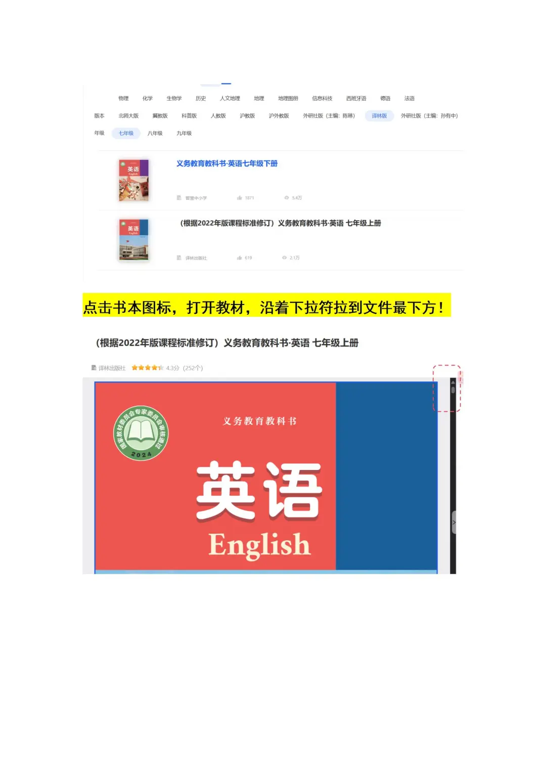 免费下载教材