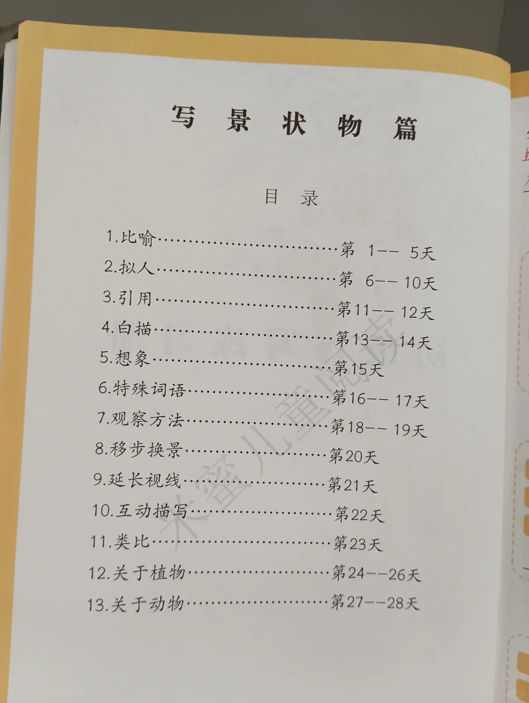 二年级必读的三套书📚吃透提升娃的写作力
