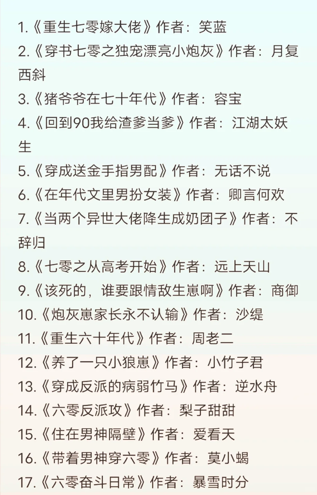 #推荐BL年代文#种田文#重生文