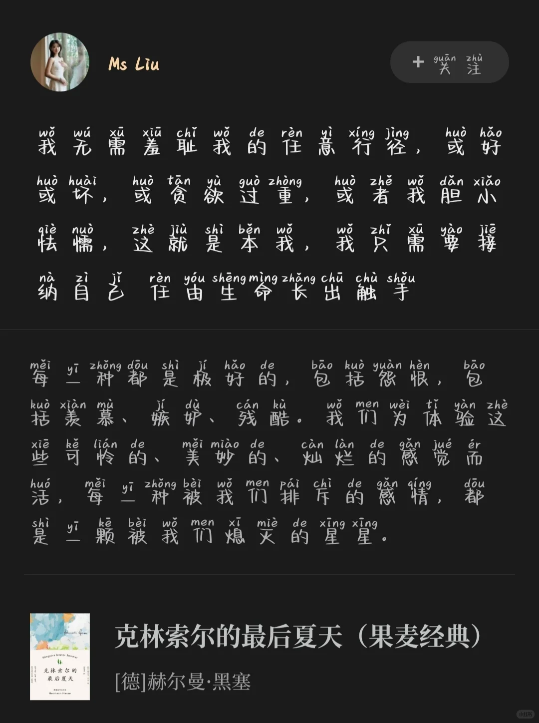 我爱这本书，强烈推荐给所有人！