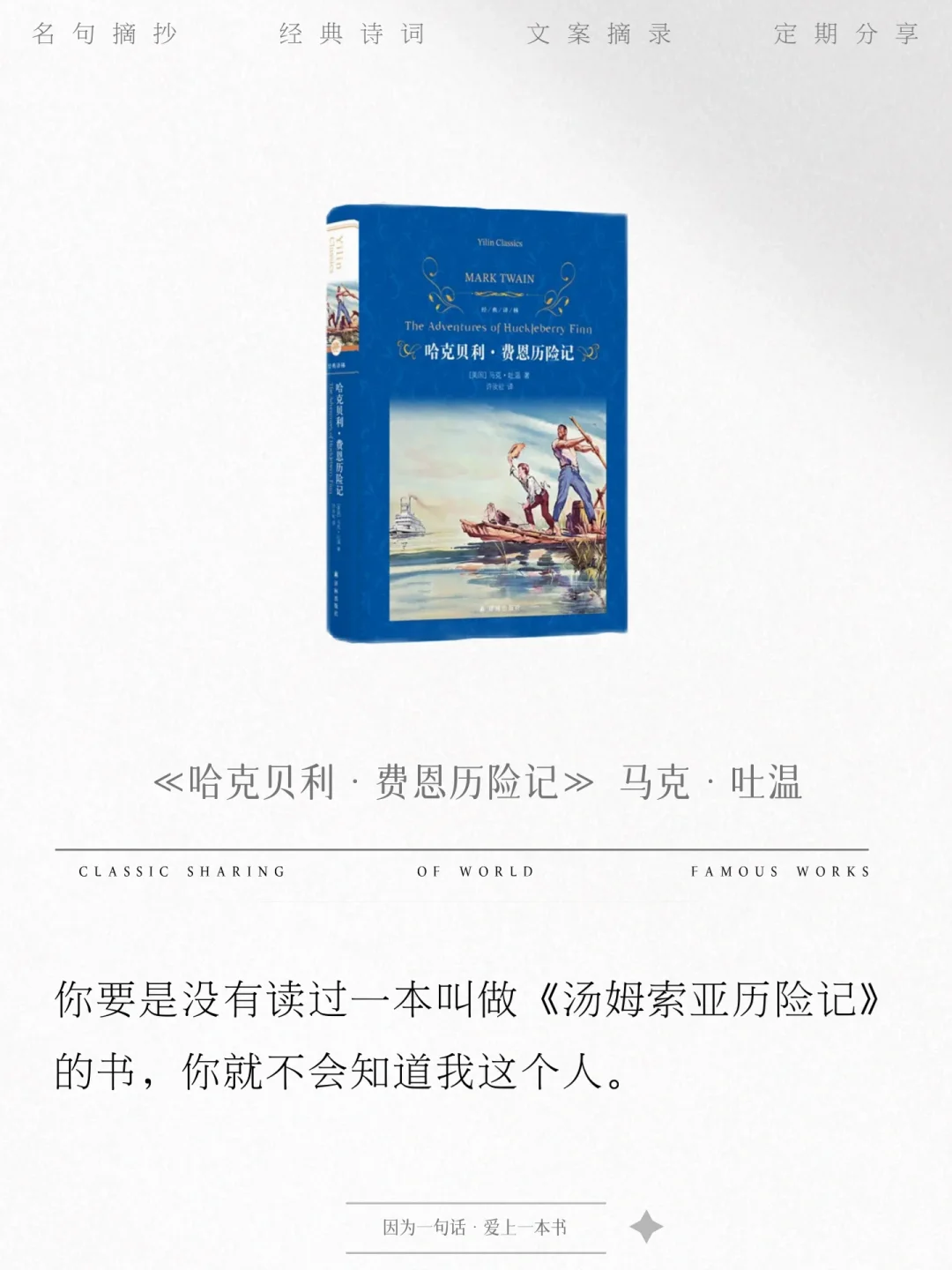 世界名著无法超越的开篇语，看第一个就泪崩。