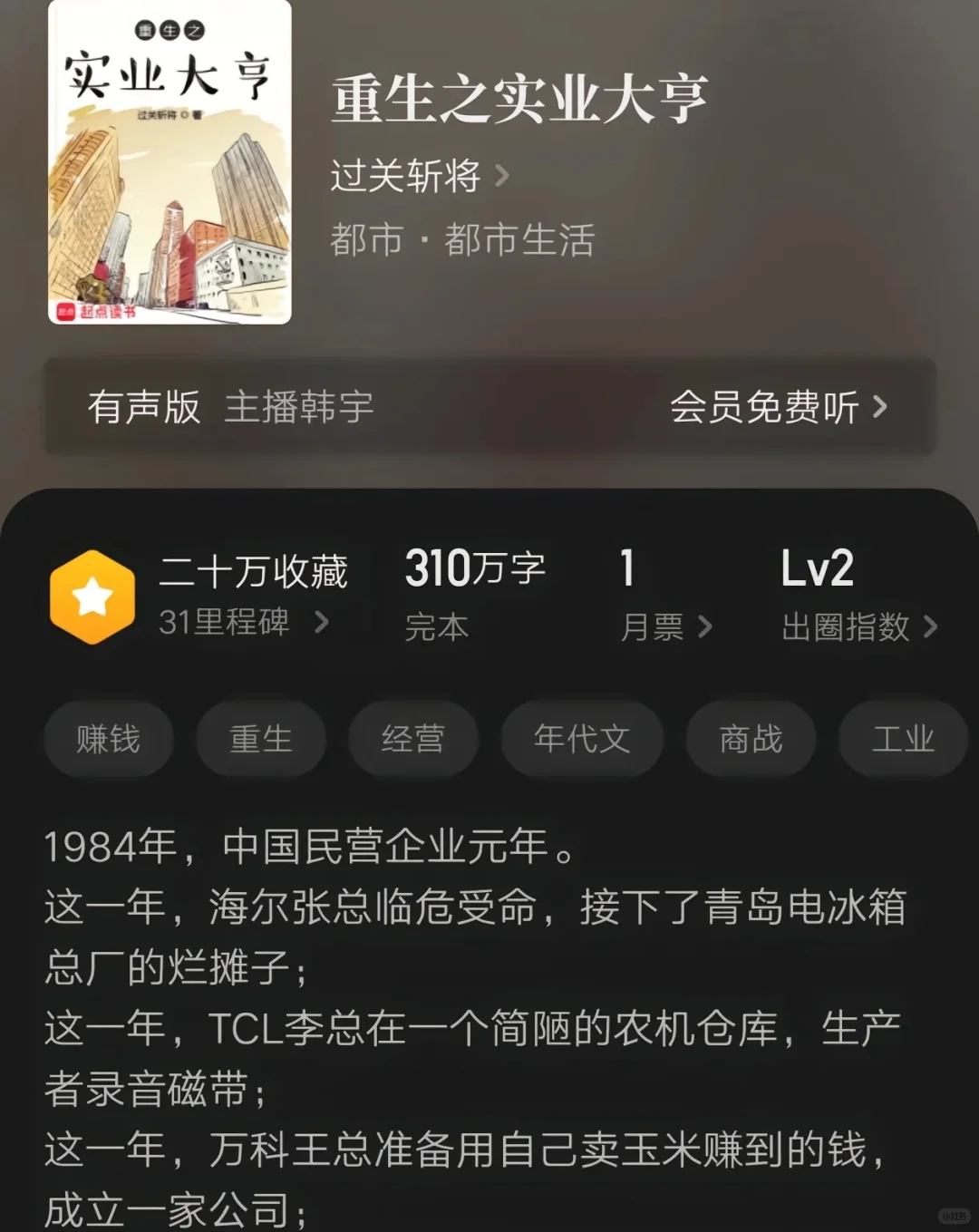 十本年代文小说推荐