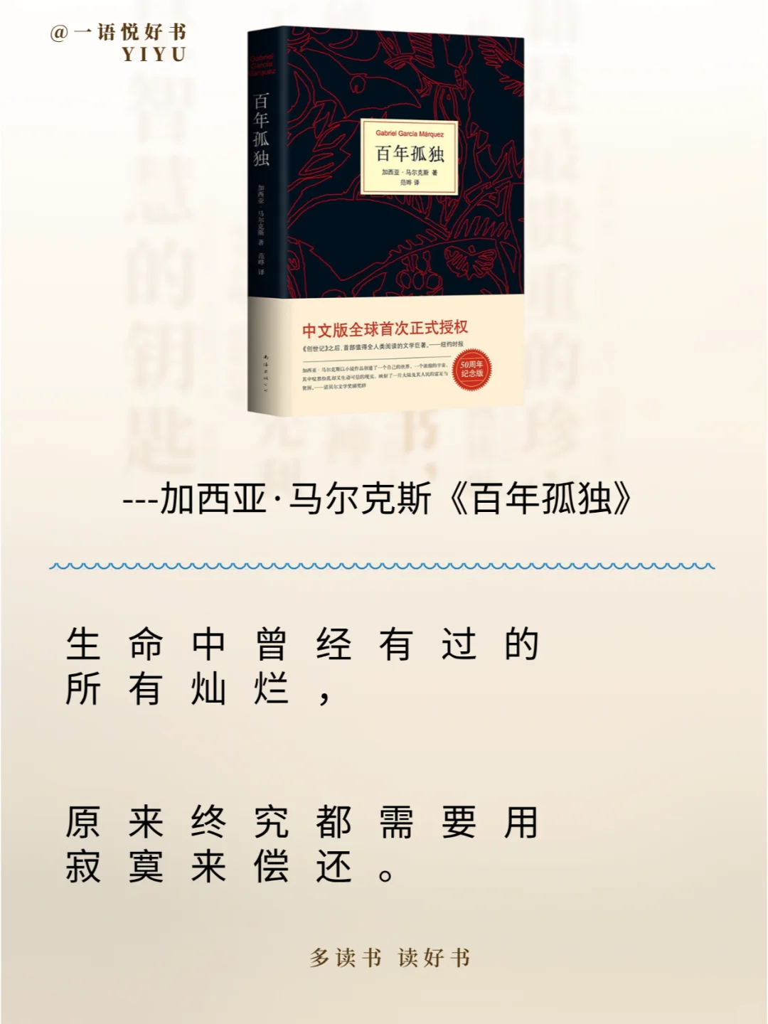 必读❗世界十大名著📚一生不可错过