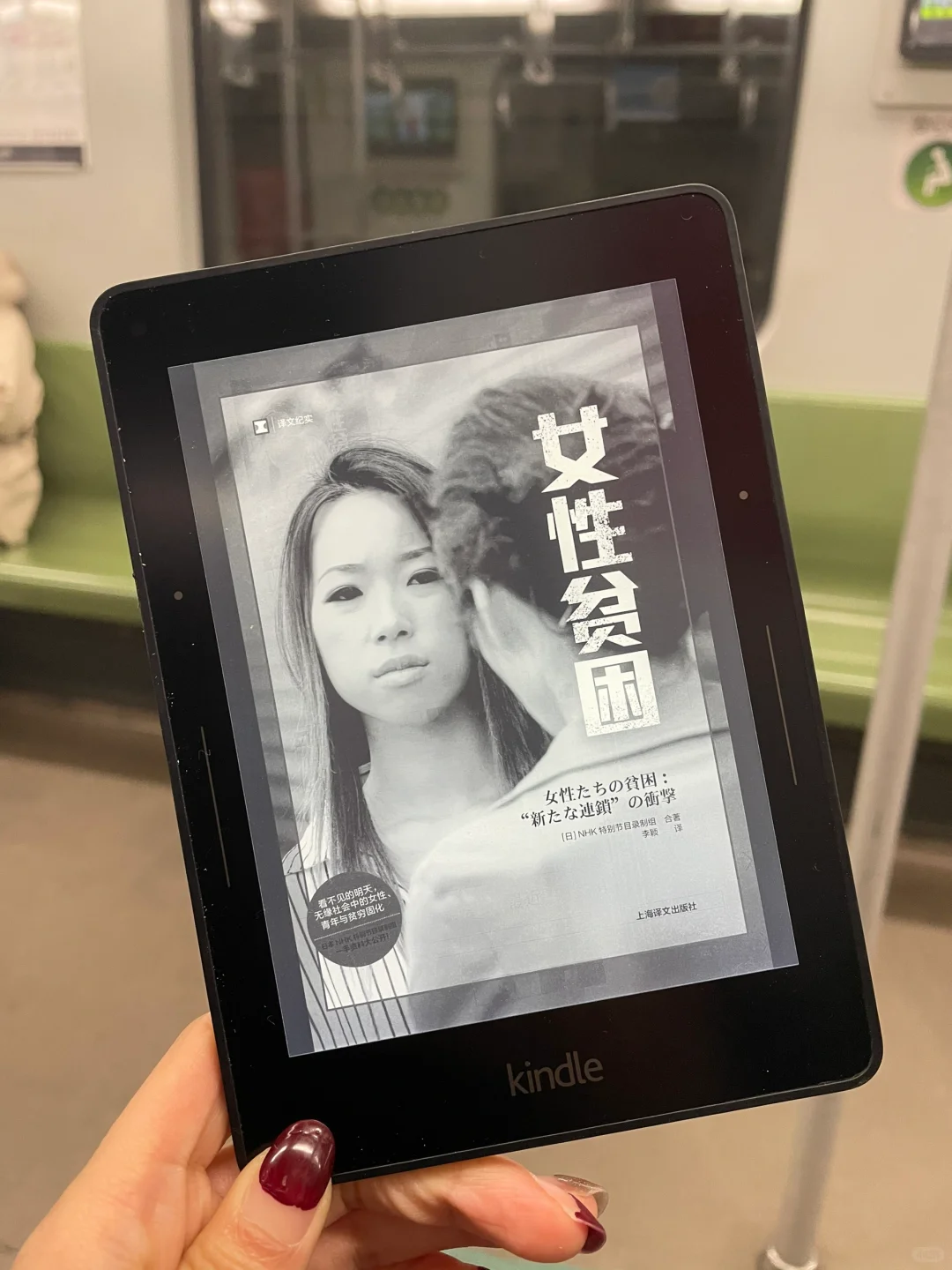 通勤书单📚e人在地铁上都看些什么？
